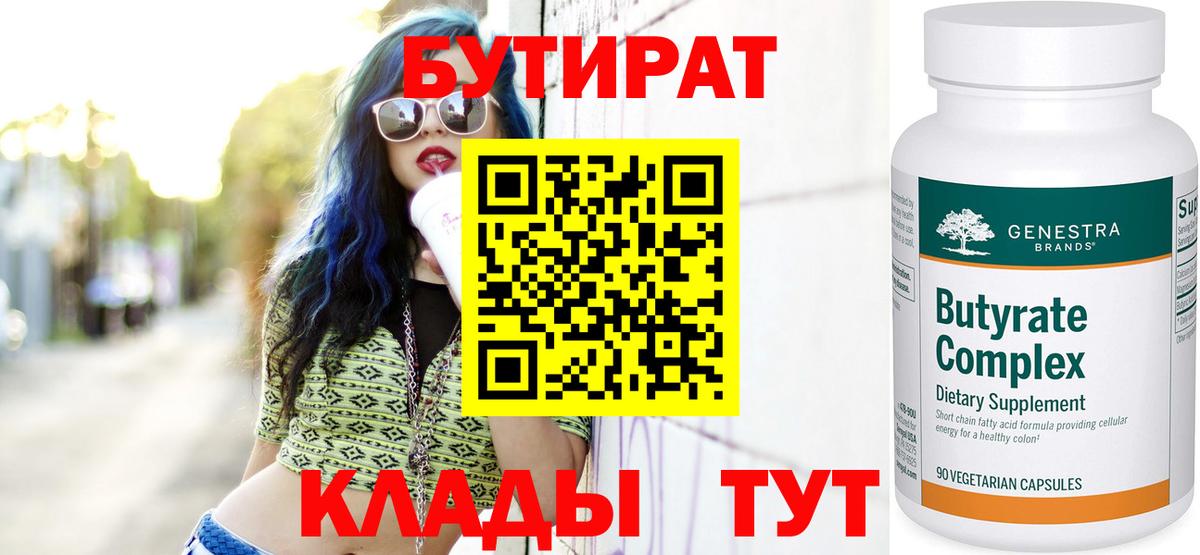 Бутират оксибутират Асбест