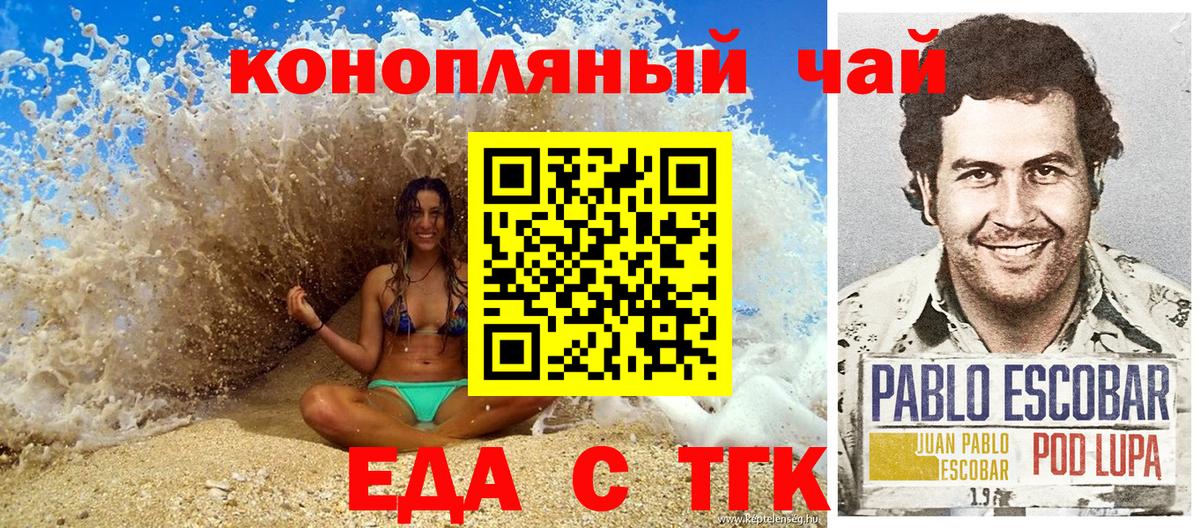 Асбест  Еда ТГК марихуана  Вход с VPN 