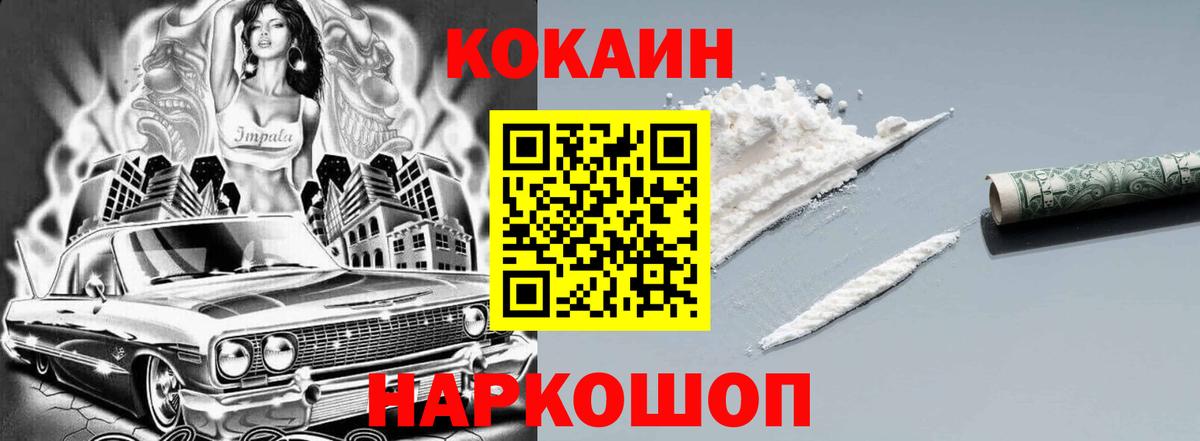COCAIN 97% Асбест