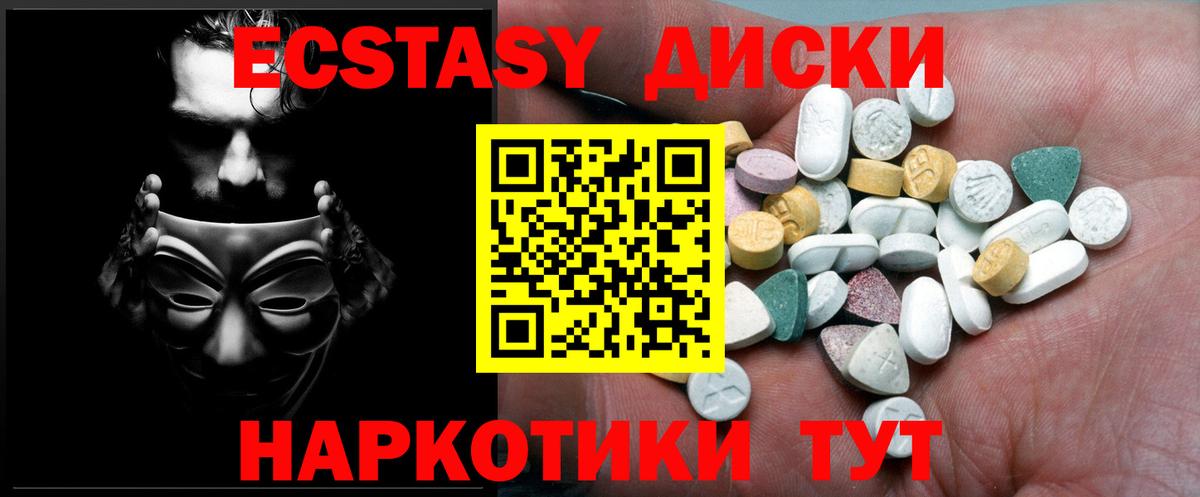 Экстази Philipp Plein  Ecstasy  Асбест  Вход с VPN 