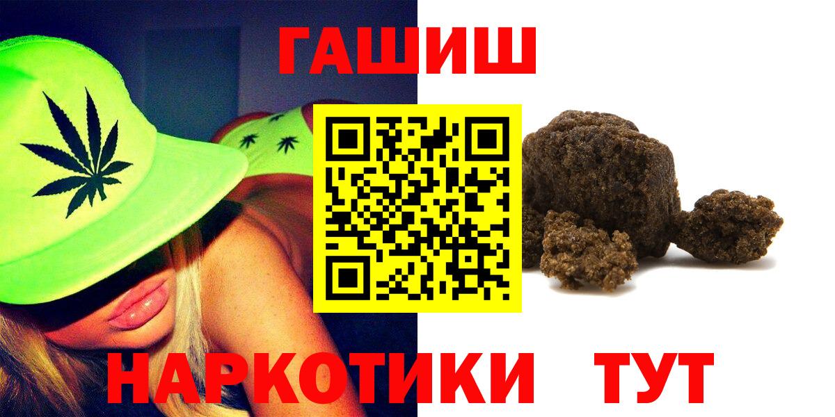 Асбест  ГАШ хэш  даркнет сайт  Гашиш  Вход с VPN  ГАШ Cannabis 