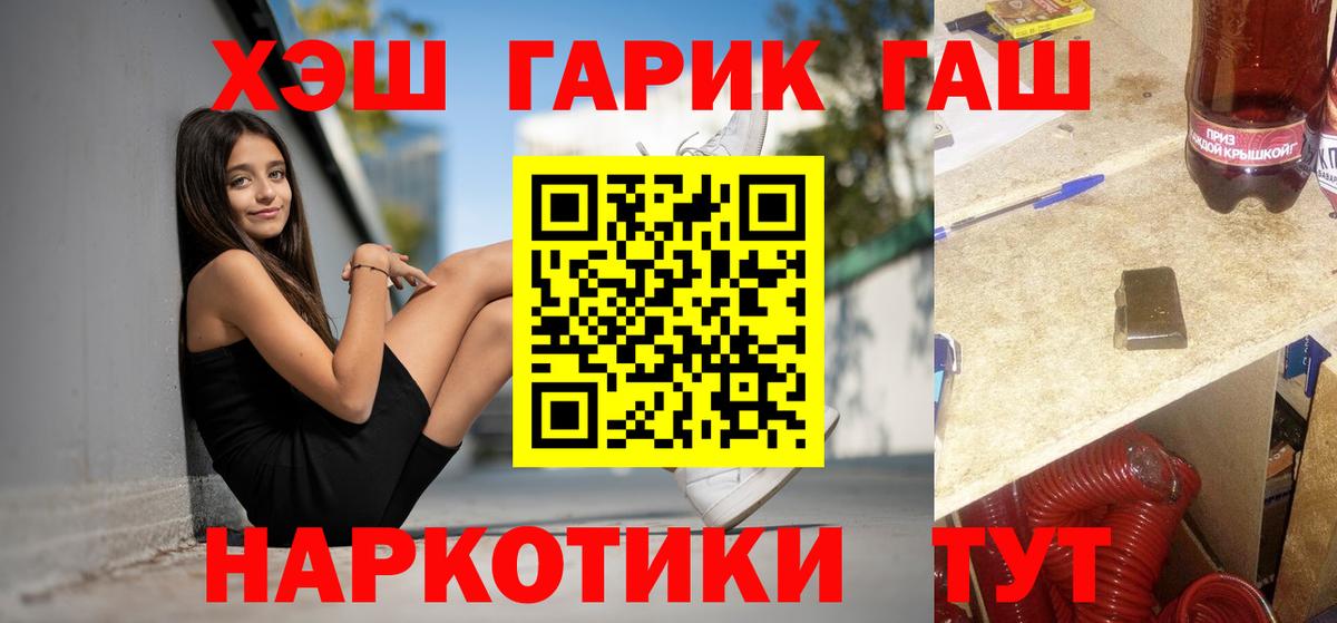 ГАШИШ хэш Асбест