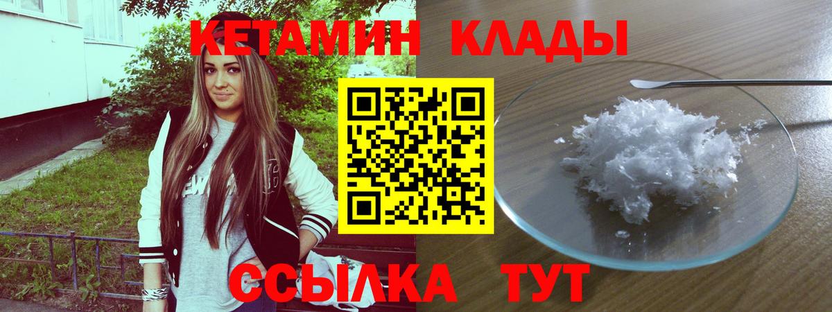 Асбест  площадка как зайти  Вход с VPN  Кетамин VHQ 