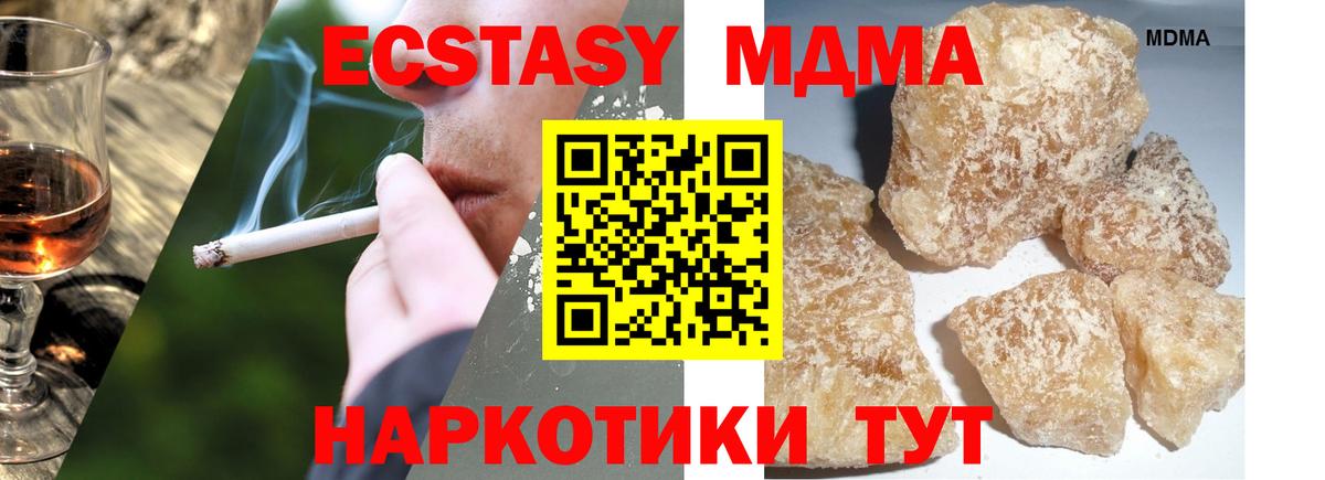 MDMA VHQ  МДМА  Асбест  Вход с VPN  МДМА кристаллы 