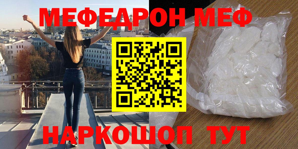 Мефедрон мука Асбест