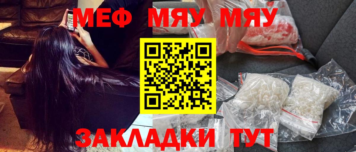 Мефедрон  МЕФ мяу мяу  Вход с VPN  где продают   Мефедрон  Асбест  МЕФ mephedrone 