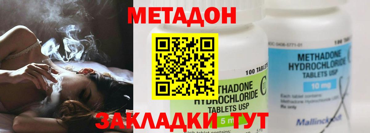 МЕТАДОН белоснежный  Вход с VPN  МЕГА зеркало  Асбест 