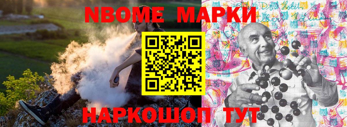Асбест  Марки N-bome 1,5мг  Вход с VPN  Марки N-bome 1,5мг 